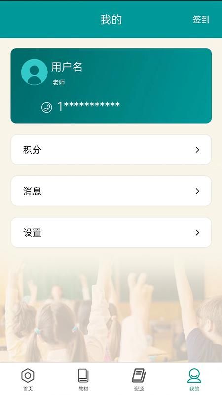 八桂教学通_图片4