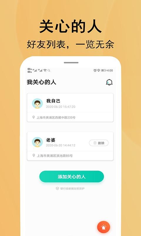 北斗定位寻人_图片2