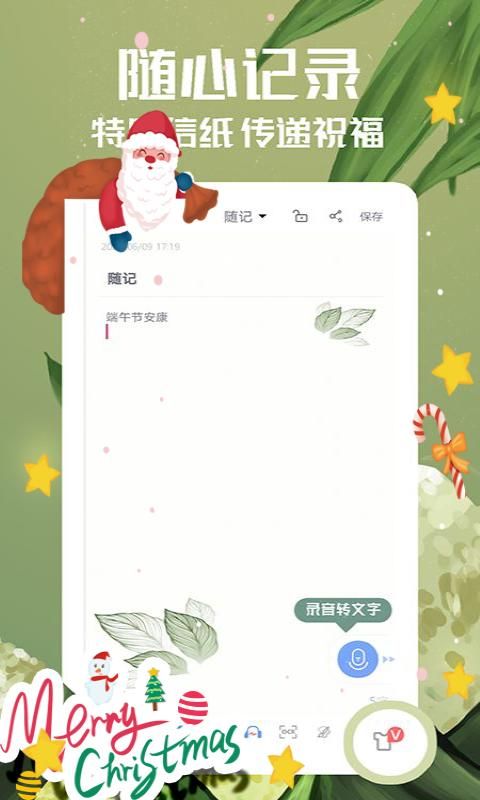 随记备忘录_图片1