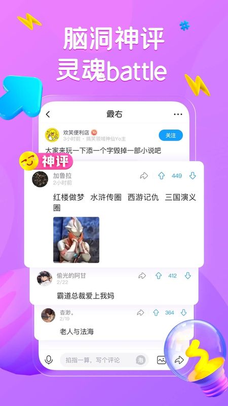 最右下载_图片3
