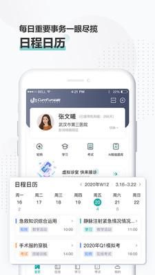 治趣医教云_图片3