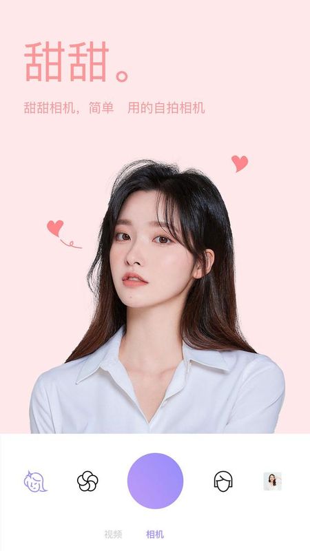 照相机美颜_图片1