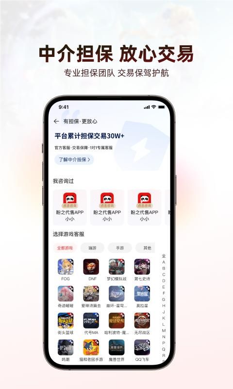 盼之代售官网_图片4