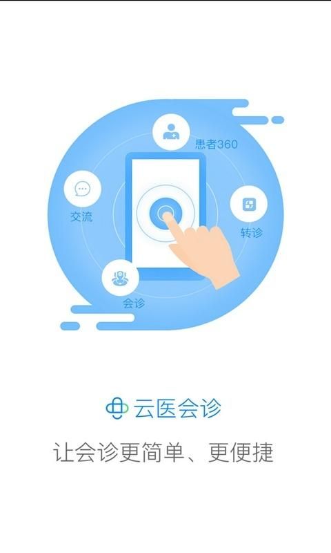 创想医生_图片1