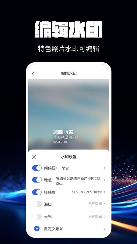 水印相机万能精灵_图片4