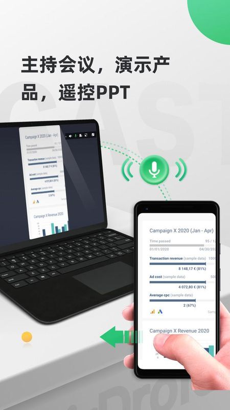 AirDroid Cast_图片3