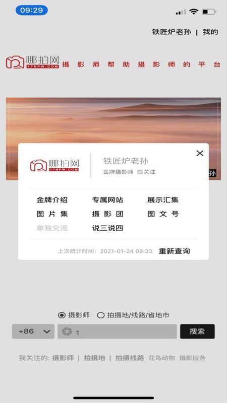 哪拍网_图片1