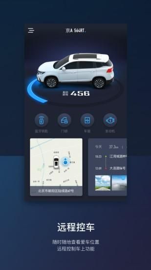 东风风行app下载安装_图片1