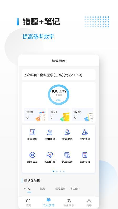医考拉_图片4