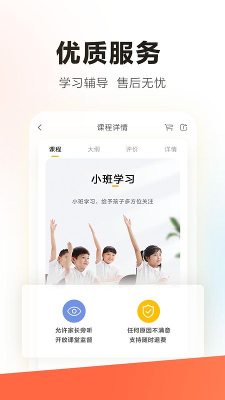 学而思老师_图片3