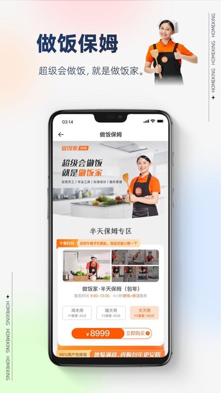 好慷在家_图片2