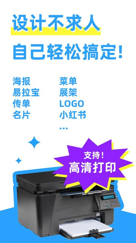海报制作大师_图片1