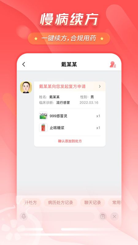 石榴云医_图片4
