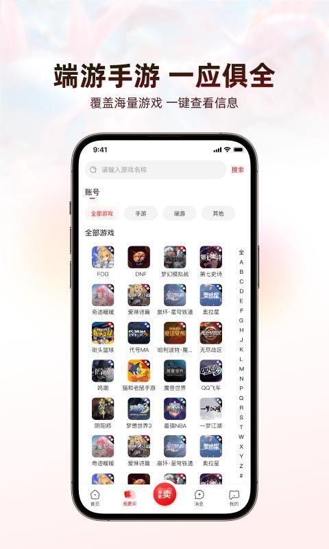 盼之代售官网_图片2