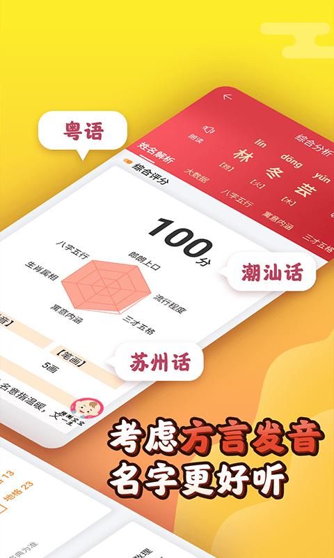 宝宝取名起名_图片2