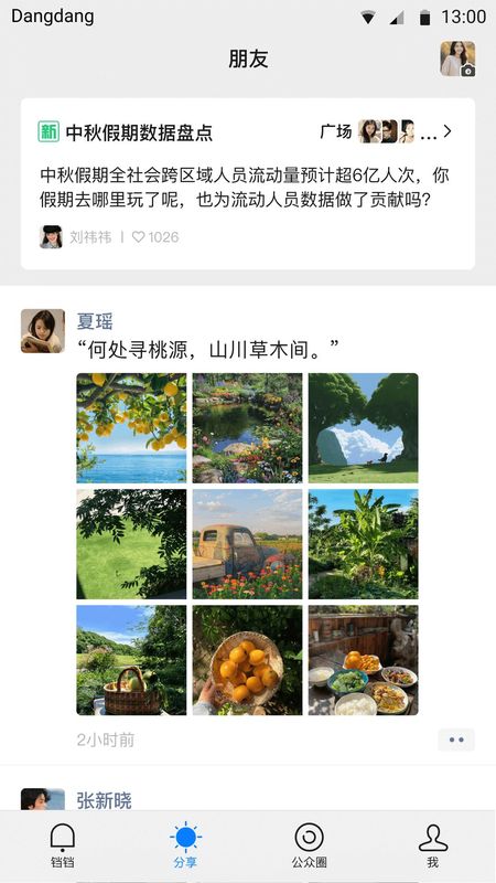 铛铛_图片3