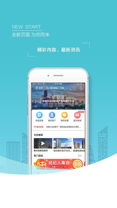 世联集客_图片1