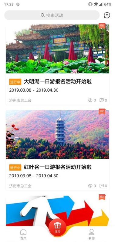 齐鲁工惠_图片3