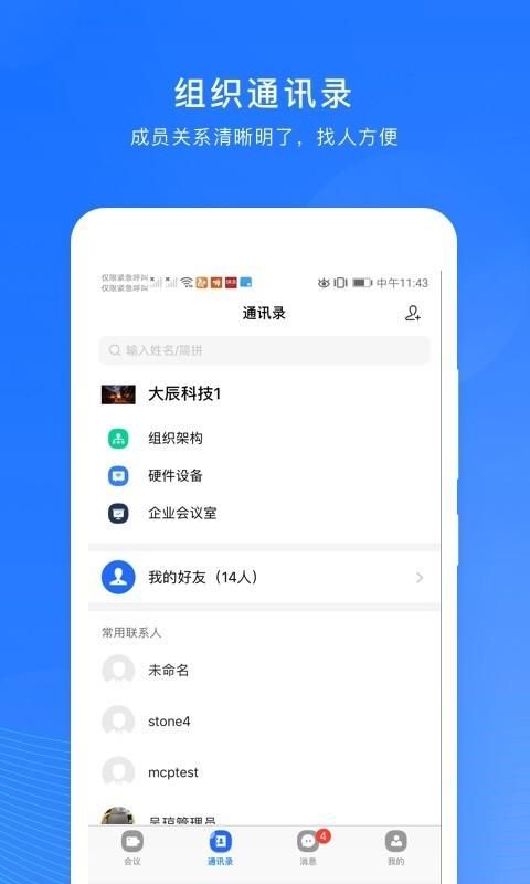 玄关视讯通_图片2