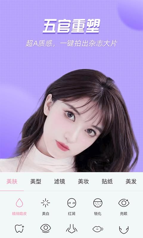 视频美颜管家_图片2