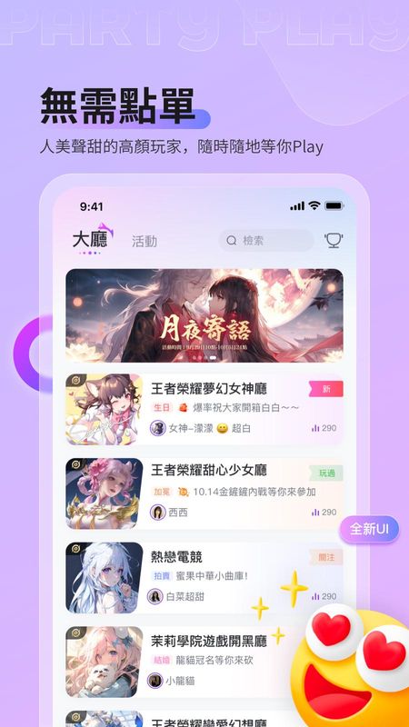 Party Play_图片1