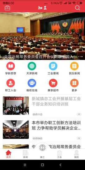 知工_图片4