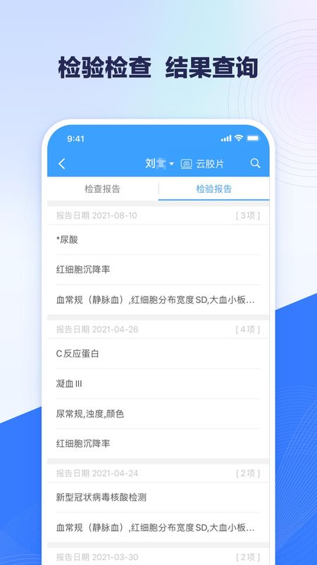 线上医疗服务_图片5
