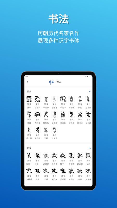 辞海hd_图片4