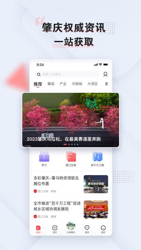肇庆+_图片1