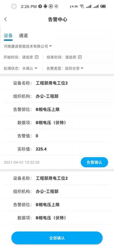 能管掌中宝_图片2