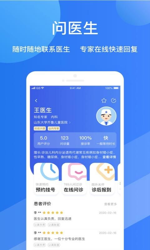福棠儿医_图片2