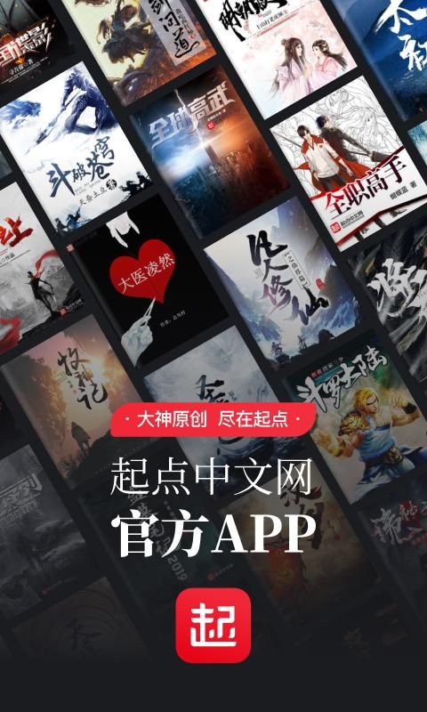 起点读书_图片1