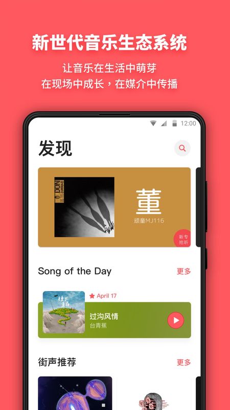 街声_图片2