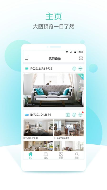 宇视云终端_图片1