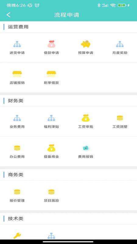 云协同平台_图片4