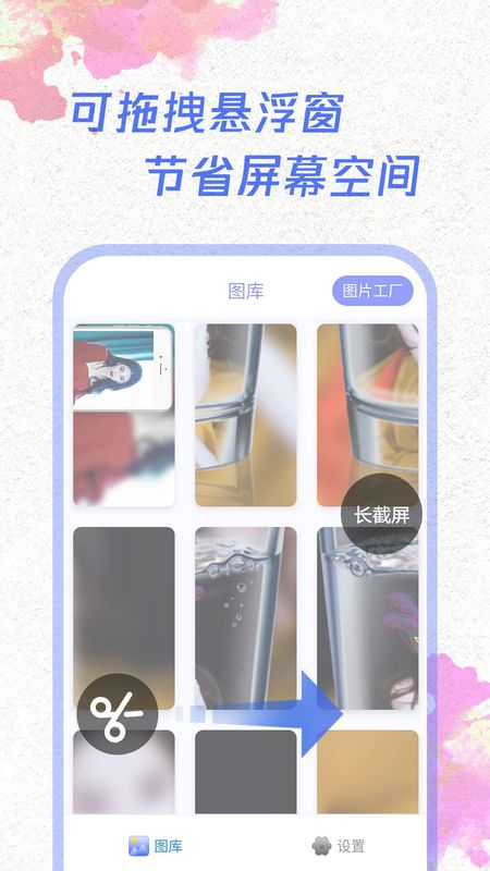 一键截屏_图片5