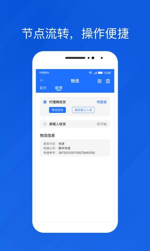 光伏生活代理端_图片3