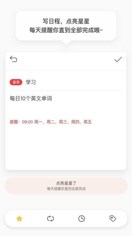 每日清单_图片4