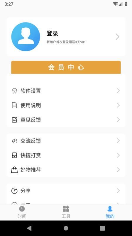 浮动时间_图片2