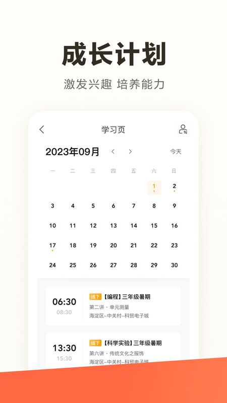 学而思老师_图片2