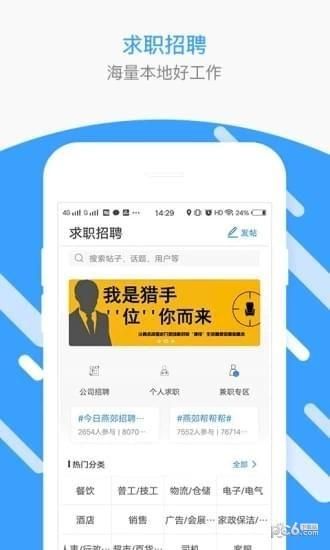 燕郊圈_图片1