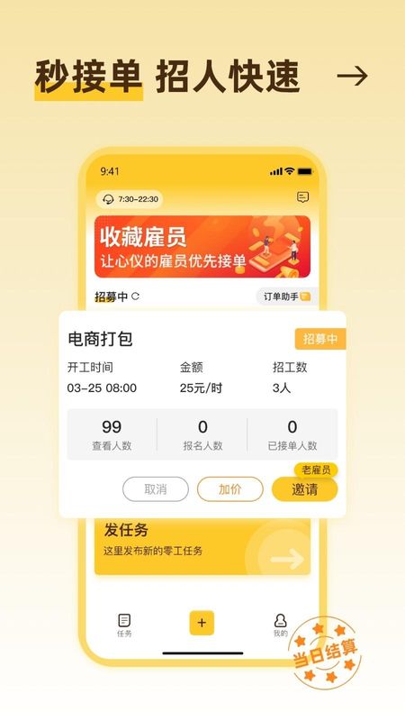 找零工_图片4