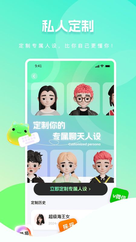 嘀嘀嗒高情商输入法_图片3