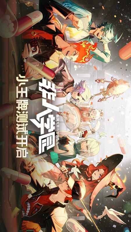 非人学园_图片5