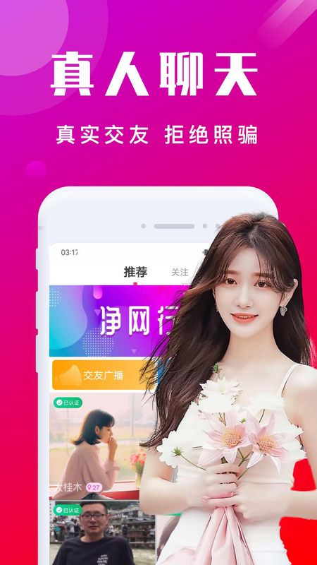 本地陌交友_图片1