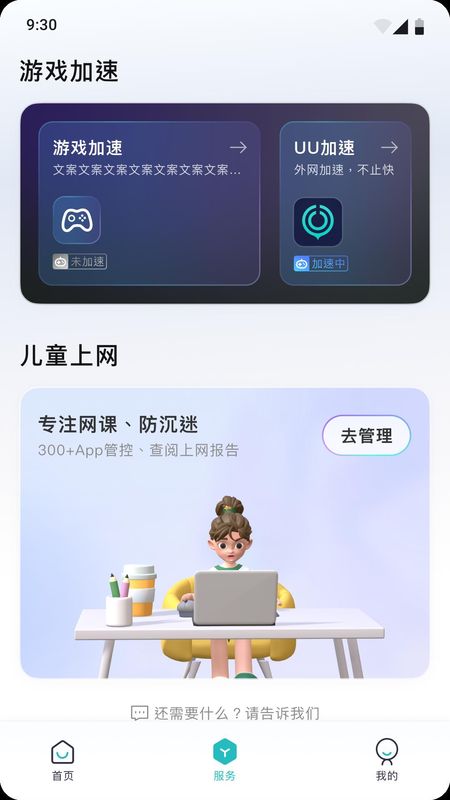 锐捷星耀家_图片2