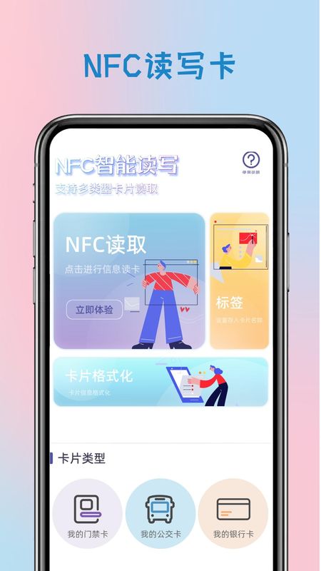 智能钥匙_图片2