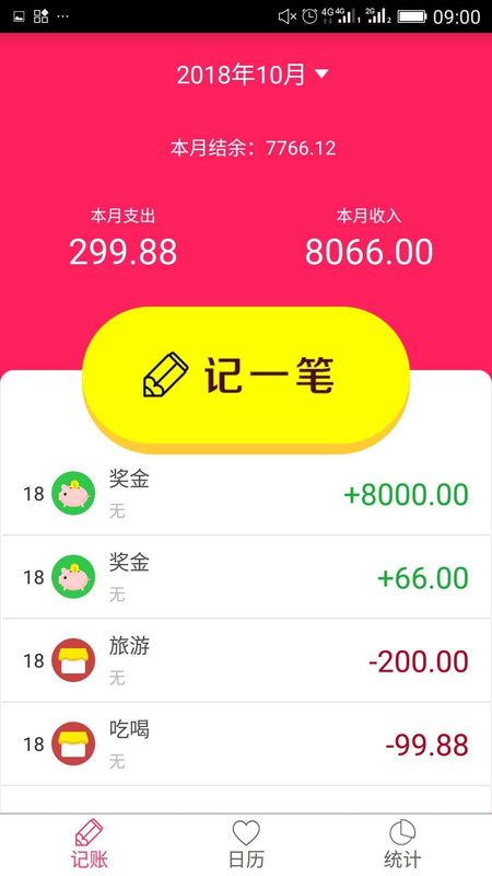 排卵期安全期日历_图片4