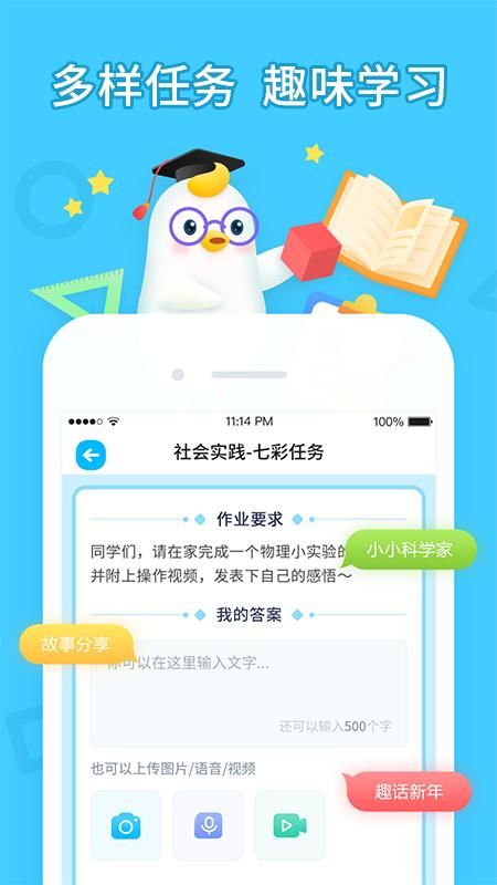 畅言晓学_图片1