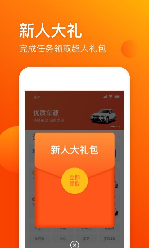 车易拍商户版_图片3
